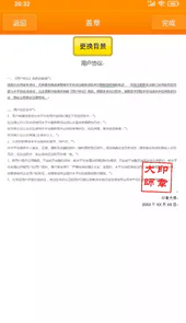 印章制作大师安卓版