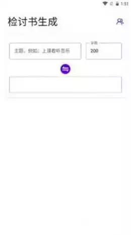 写锤子检讨书 官网