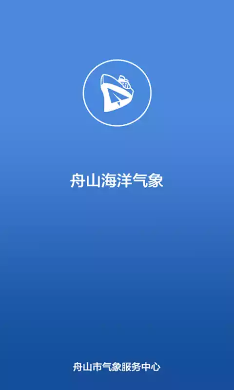 舟山气象台48小时沿海风力