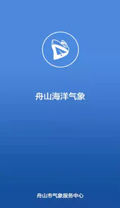 舟山气象台48小时沿海风力