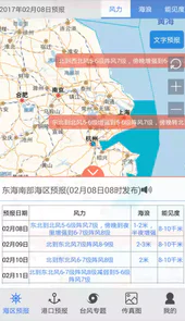舟山气象台48小时沿海风力