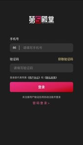 第5殿堂