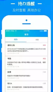 学生账号登录入口官网