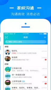 学生账号登录入口官网