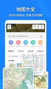 中国地图高清大图