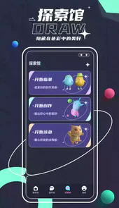 pocket绘画软件安卓破解