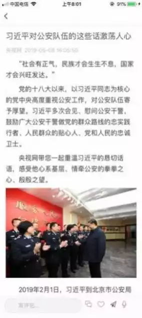 潍坊教育云平台官方入口