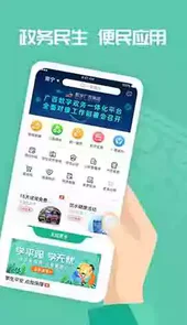 爱广西app官网最新版