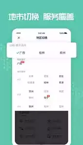 爱广西app官网最新版