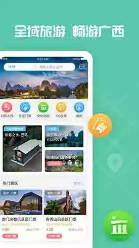 爱广西app官网最新版