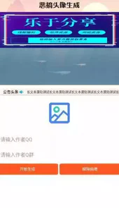 恶搞头像男生
