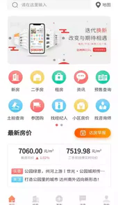 达房网官网