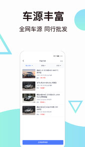 一车二手车app