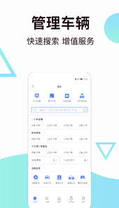 一车二手车app