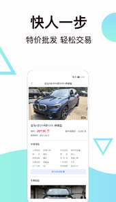 一车二手车app