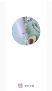 安稻护肤app