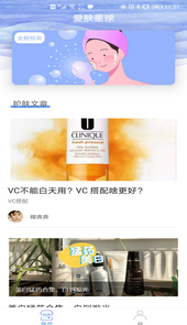 安稻护肤app