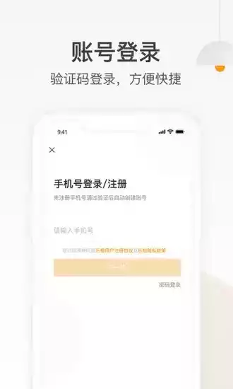 乐橙官网安卓手机版