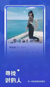 米玩旅行破解版