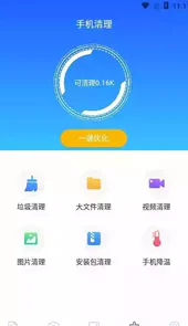 微信数据恢复免费软件