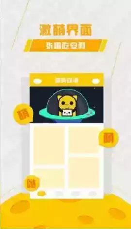 劲爆综艺动漫网app