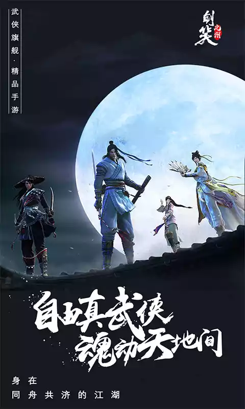 剑笑九州(红包版)