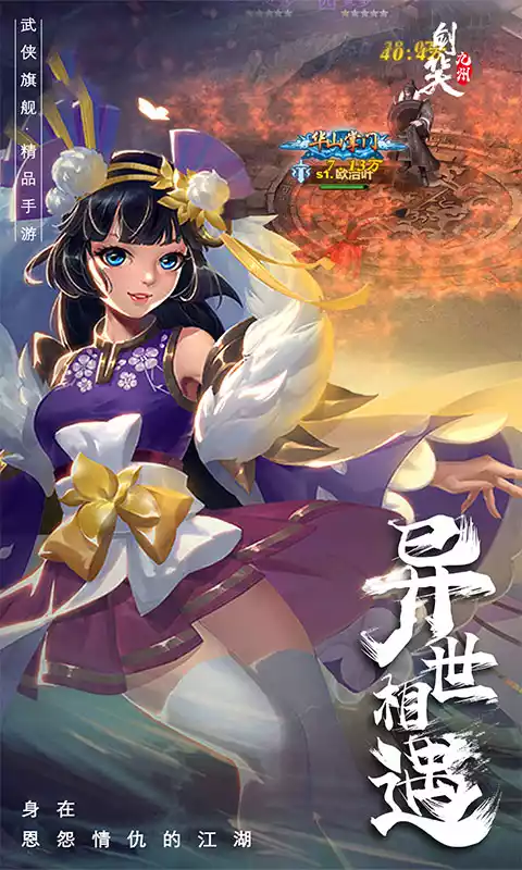 剑笑九州(红包版)