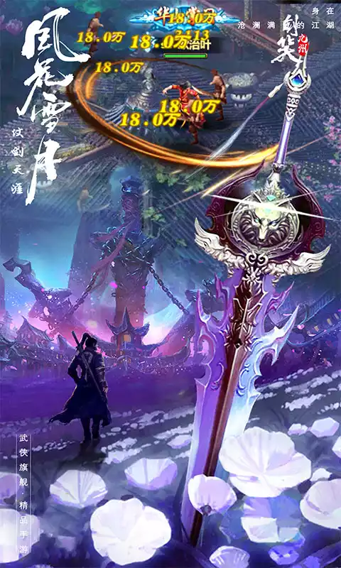 剑笑九州(红包版)