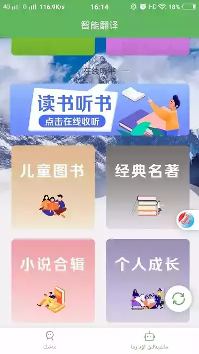 汉哈互译在线翻译