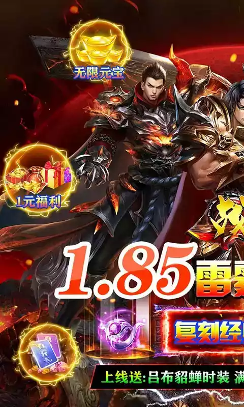 雷霆至尊高爆版