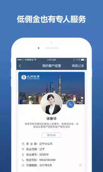 同花顺投资者互动平台