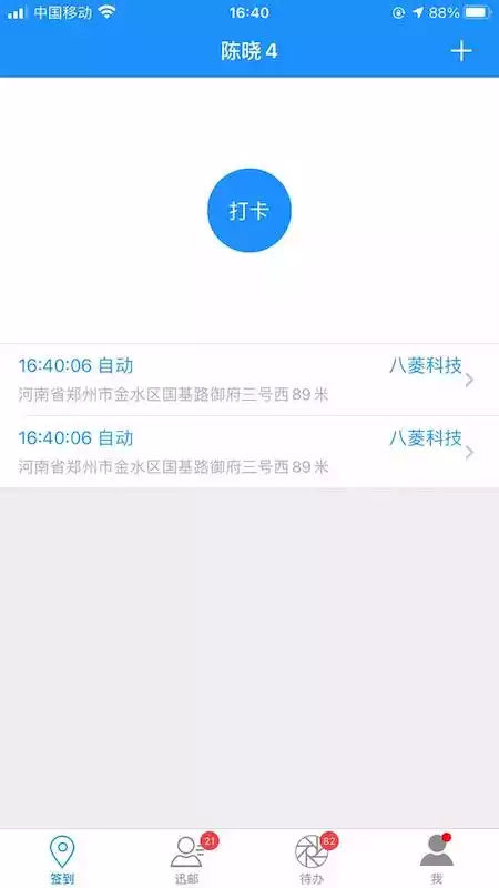 企业宝