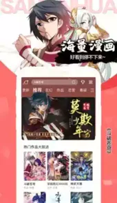 飒漫画旧版