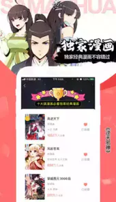 飒漫画旧版