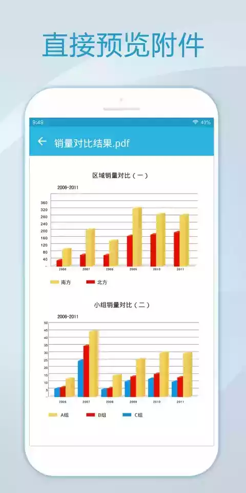 foxmail 7.0官网