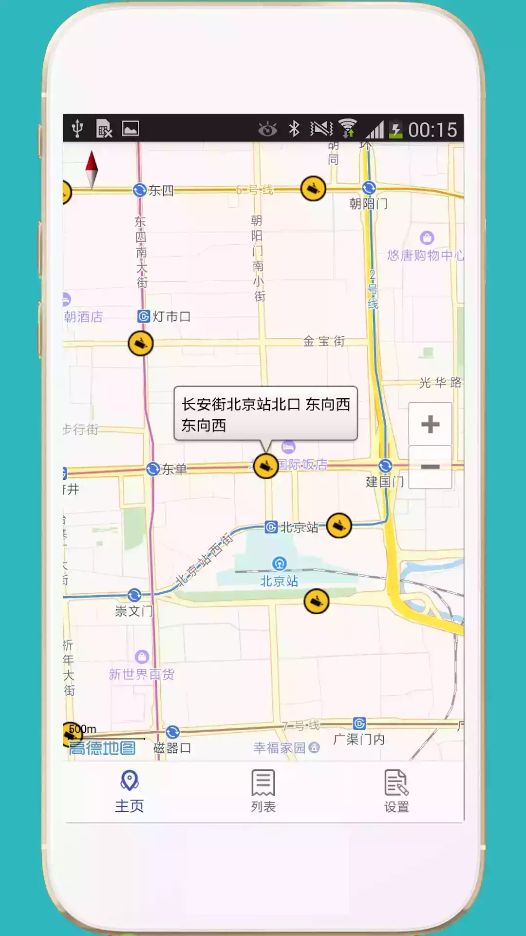 办进京证app软件