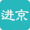 办进京证app软件 5.6