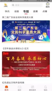 肇庆手机台app