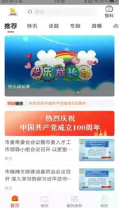 肇庆手机台app