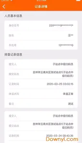 吉事办码上行动二维码