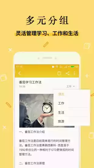 魅族便签8.0.11