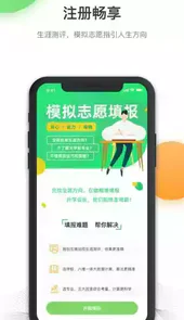升学在线课堂