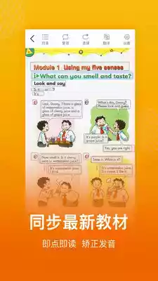 小学英语学习软件大全