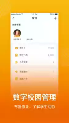 小学英语学习软件大全