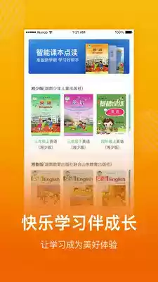 小学英语学习软件大全