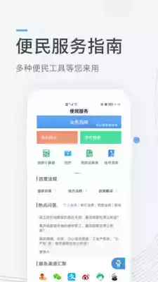 成都市公积金手机app