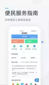 成都市公积金手机app