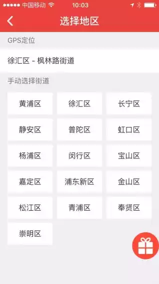 上海发布app官网