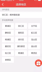 上海发布app官网