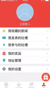 上海发布app官网